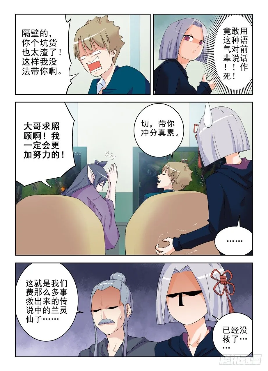 181,人间水很深 第10页
