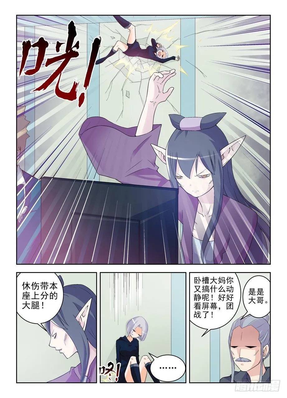 182,送你一颗棒棒糖 第2页