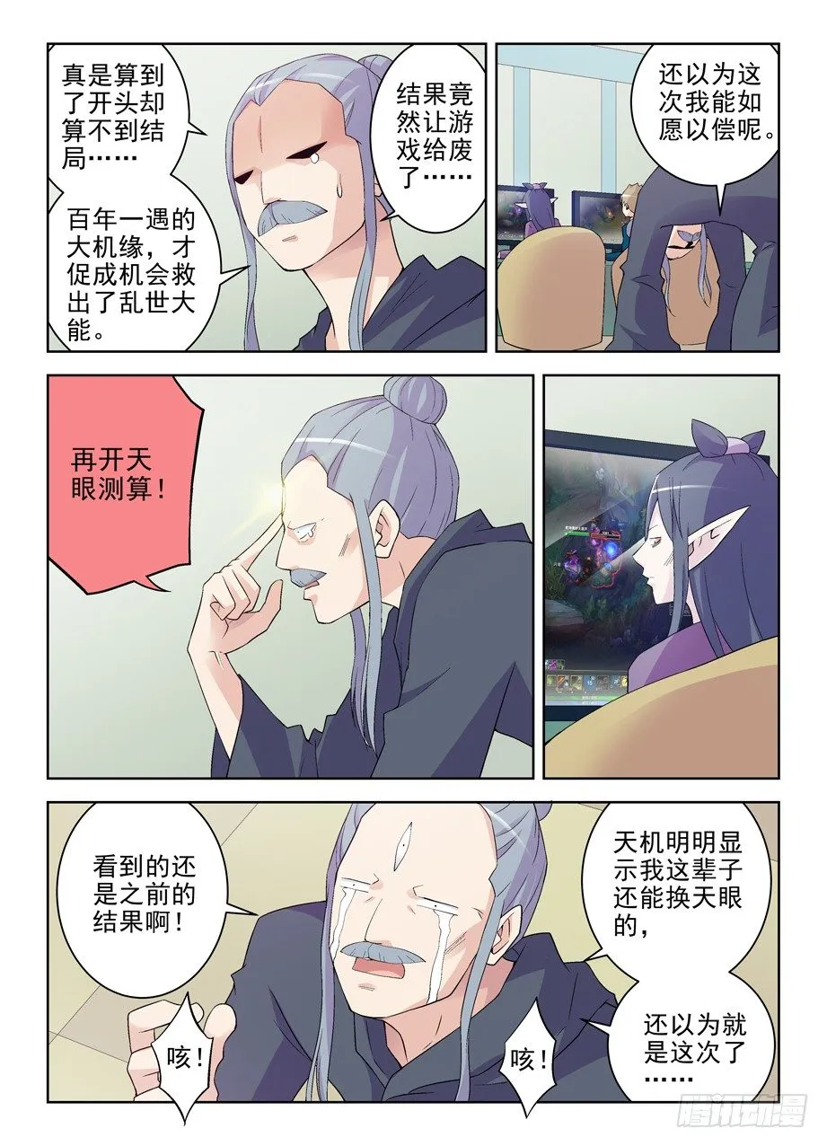 182,送你一颗棒棒糖 第3页