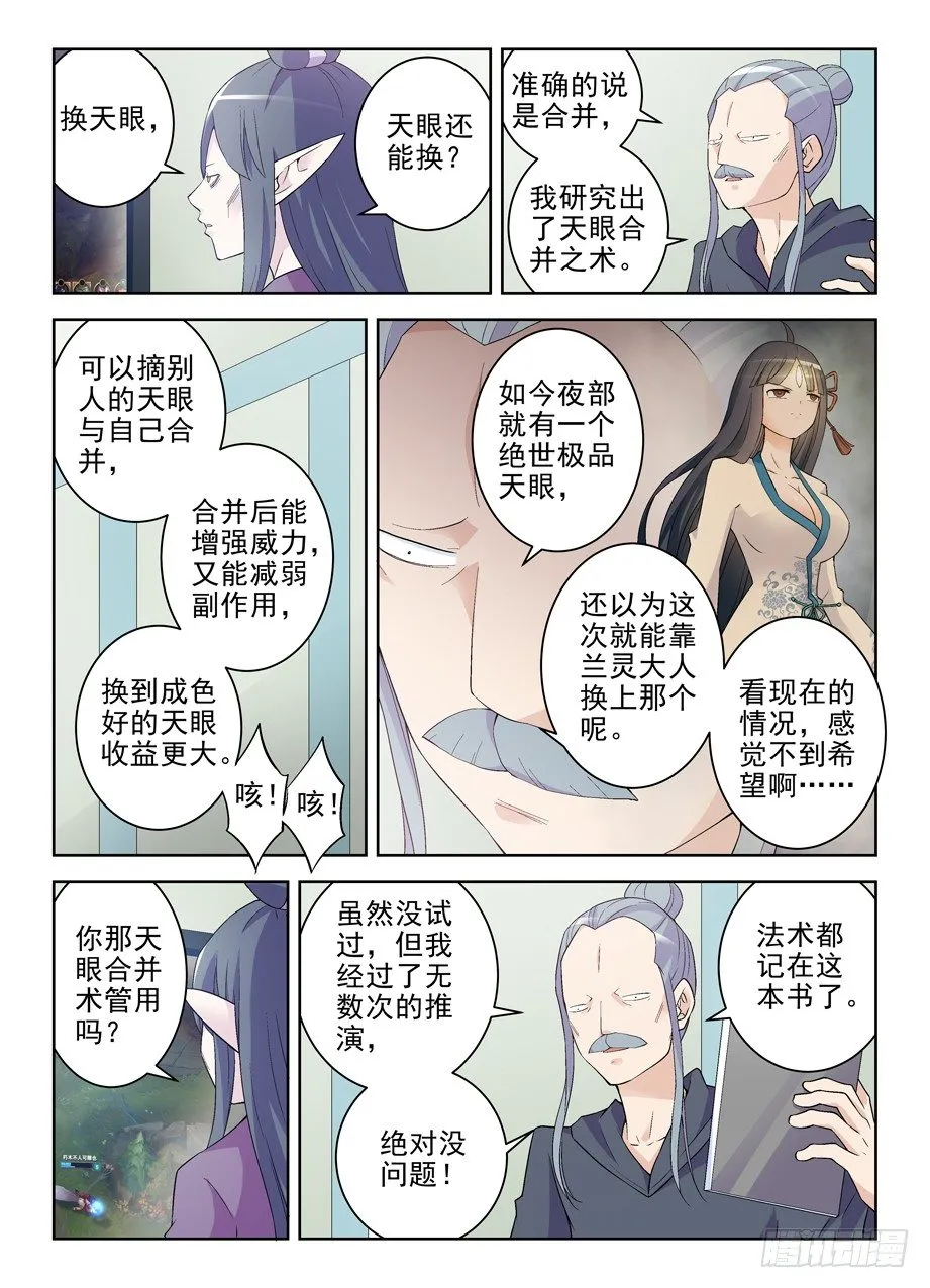 182,送你一颗棒棒糖 第4页