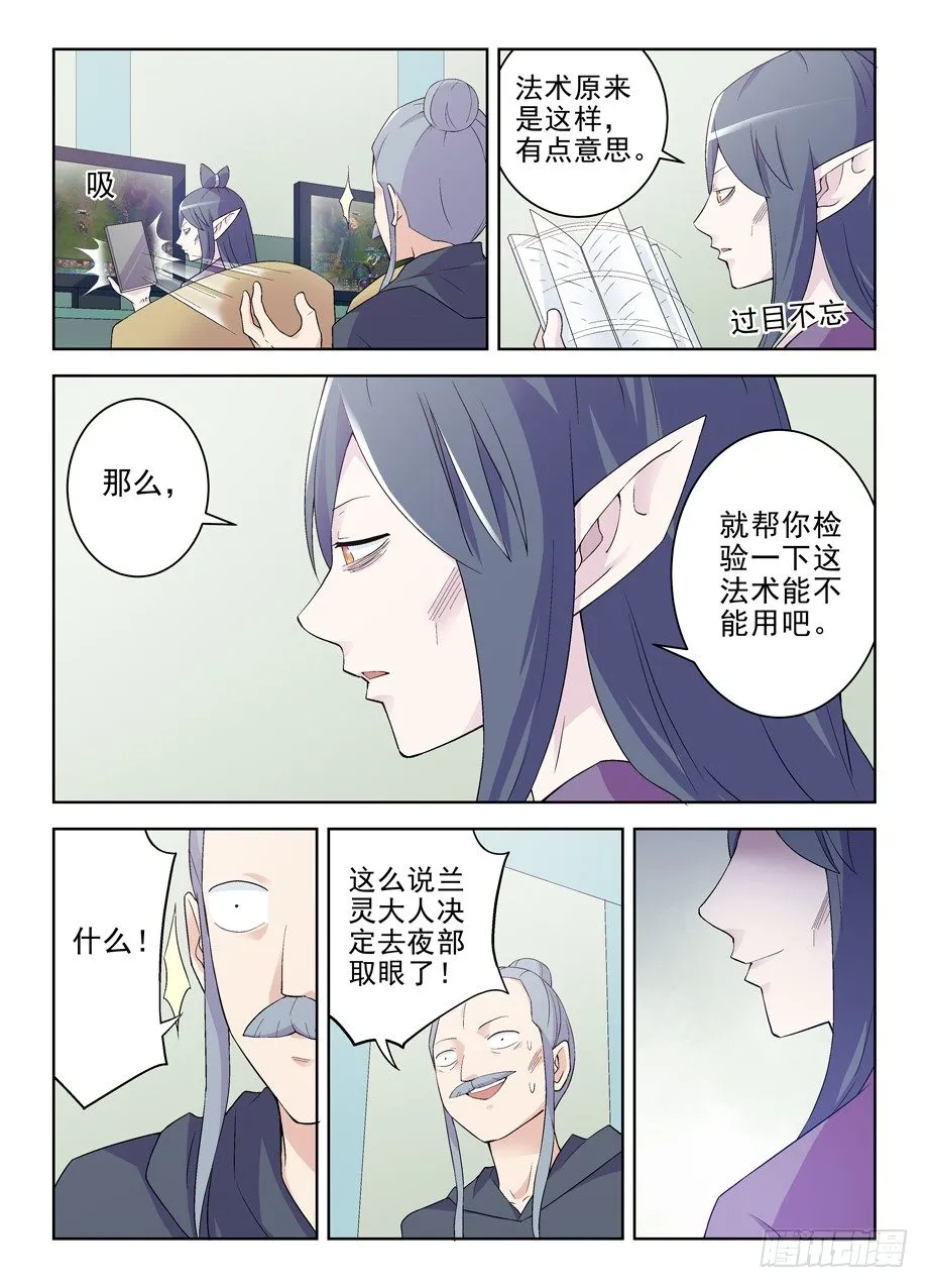 182,送你一颗棒棒糖 第5页