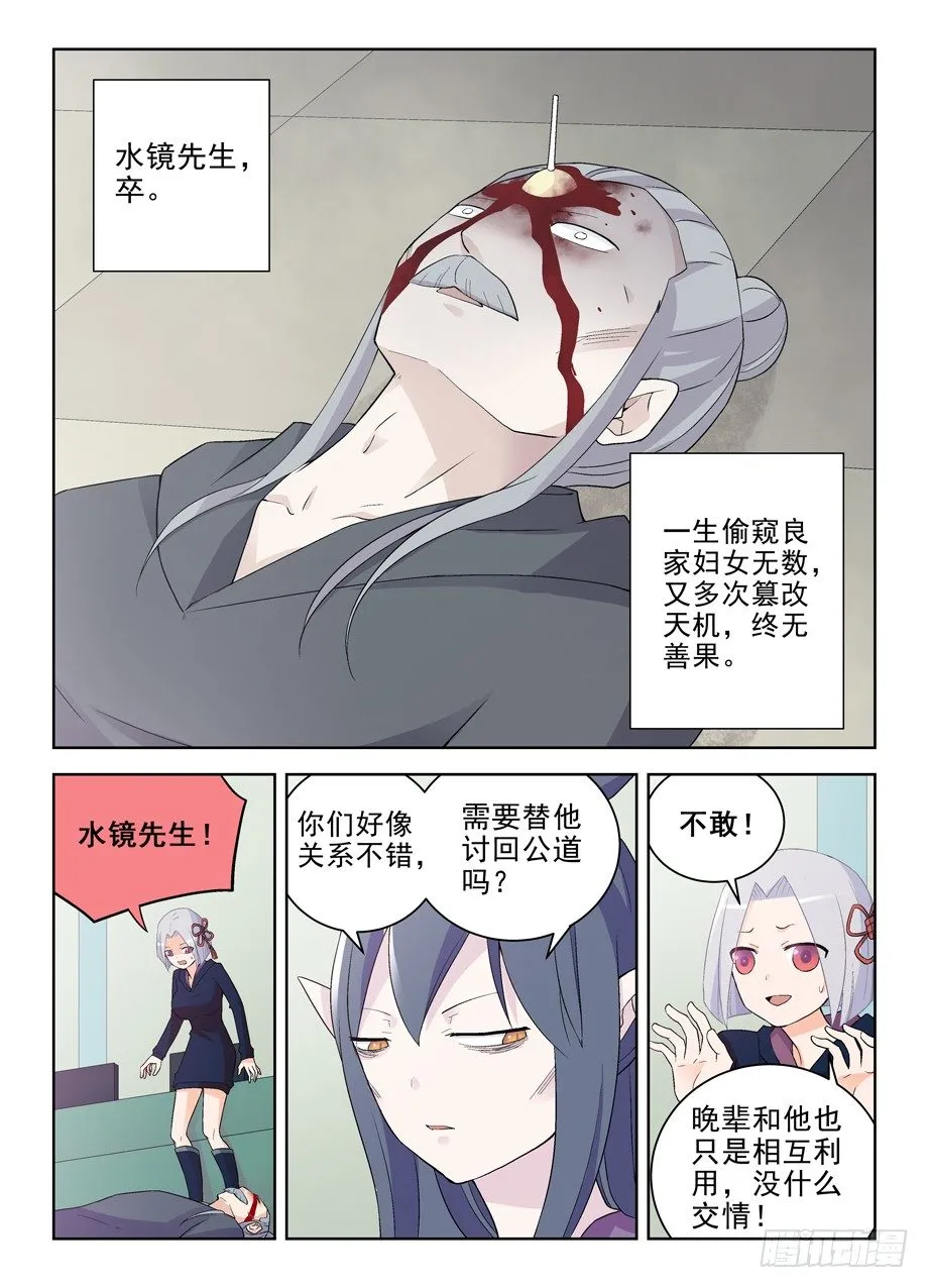 182,送你一颗棒棒糖 第9页