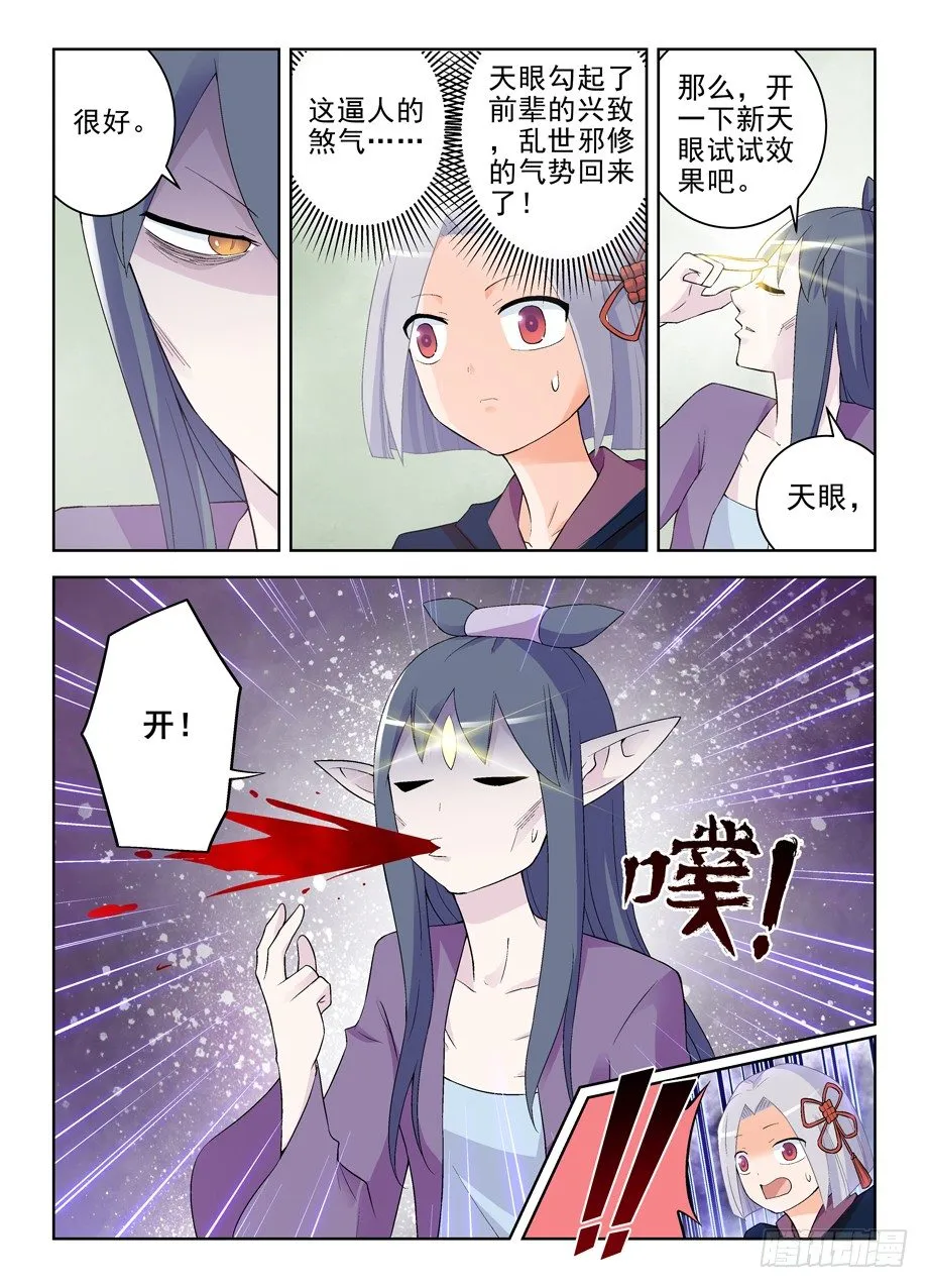 182,送你一颗棒棒糖 第10页