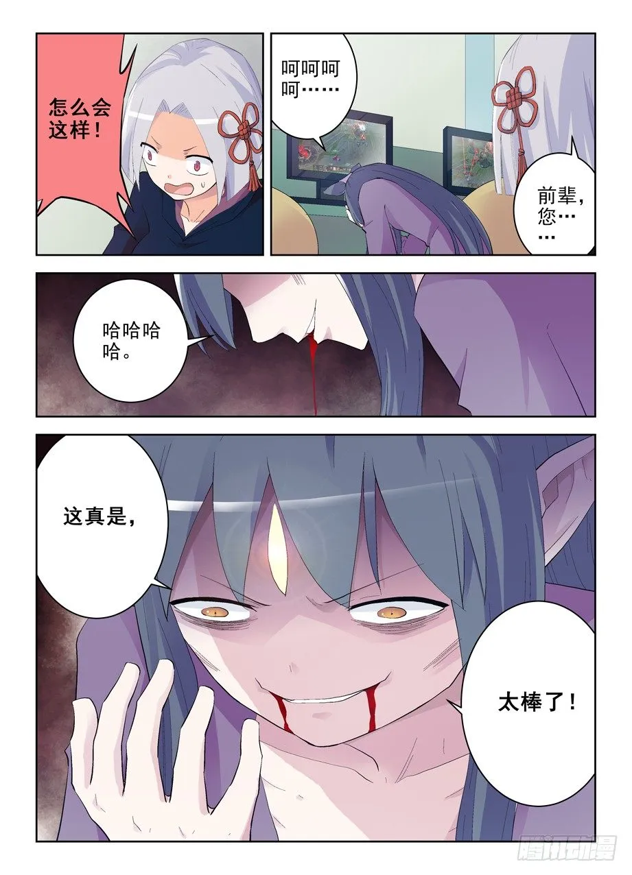 182,送你一颗棒棒糖 第11页
