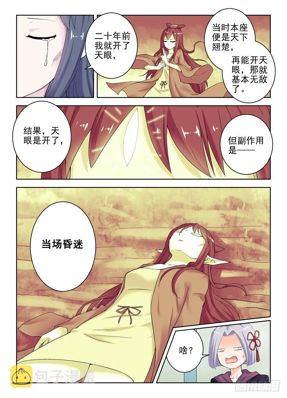183,前辈的心思你别猜 第2页