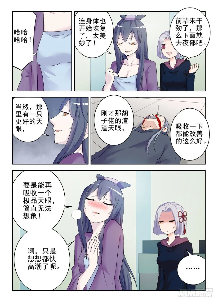 183,前辈的心思你别猜 第4页