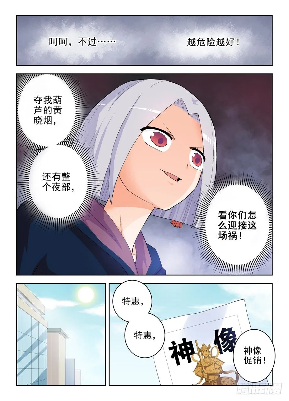 183,前辈的心思你别猜 第9页
