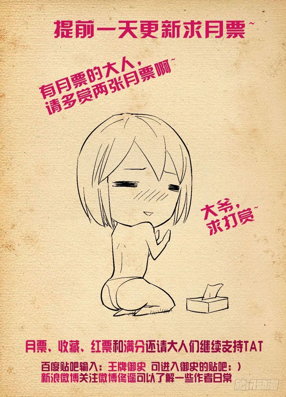 185,必胜小旗的陨落 第12页