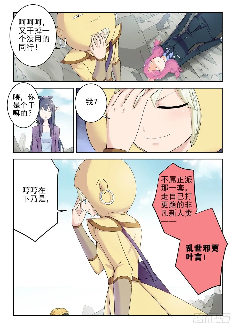 186,又到了拼演技的时候 第6页