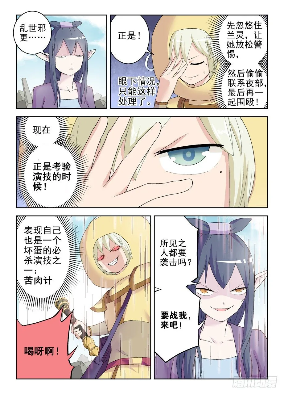 186,又到了拼演技的时候 第7页