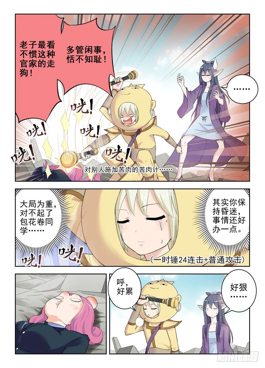 186,又到了拼演技的时候 第8页