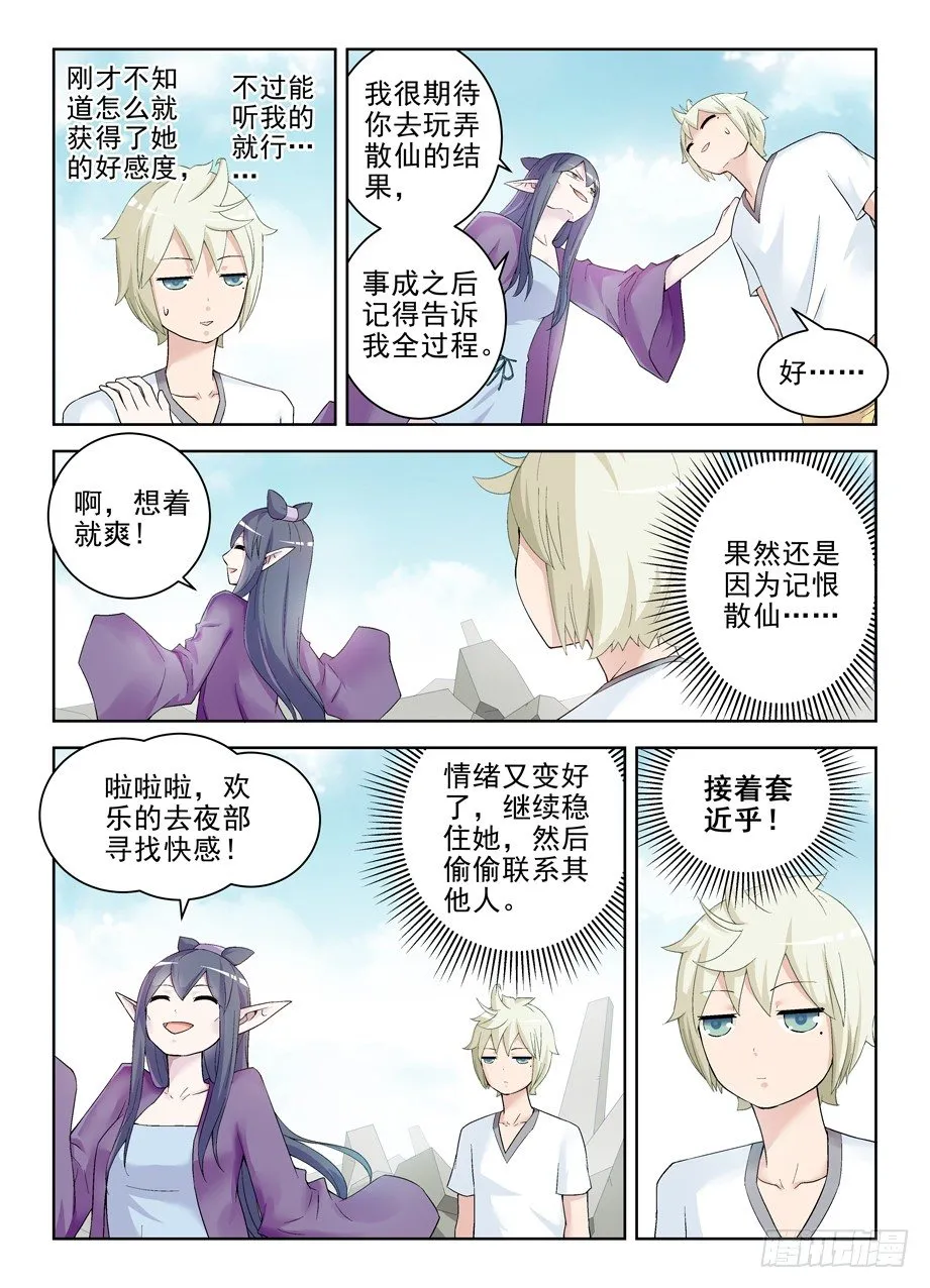 188,还是忽悠不下去了…… 第2页