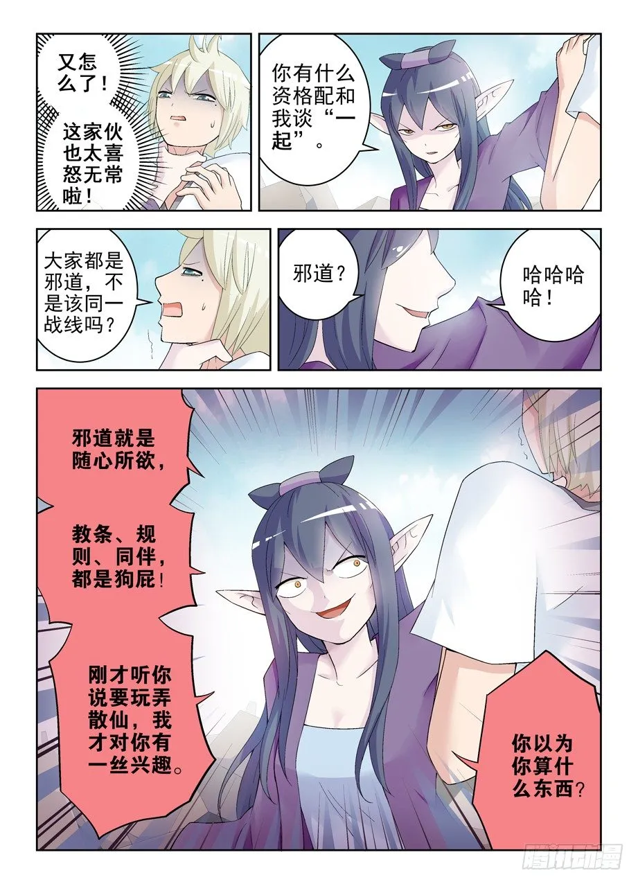 188,还是忽悠不下去了…… 第4页
