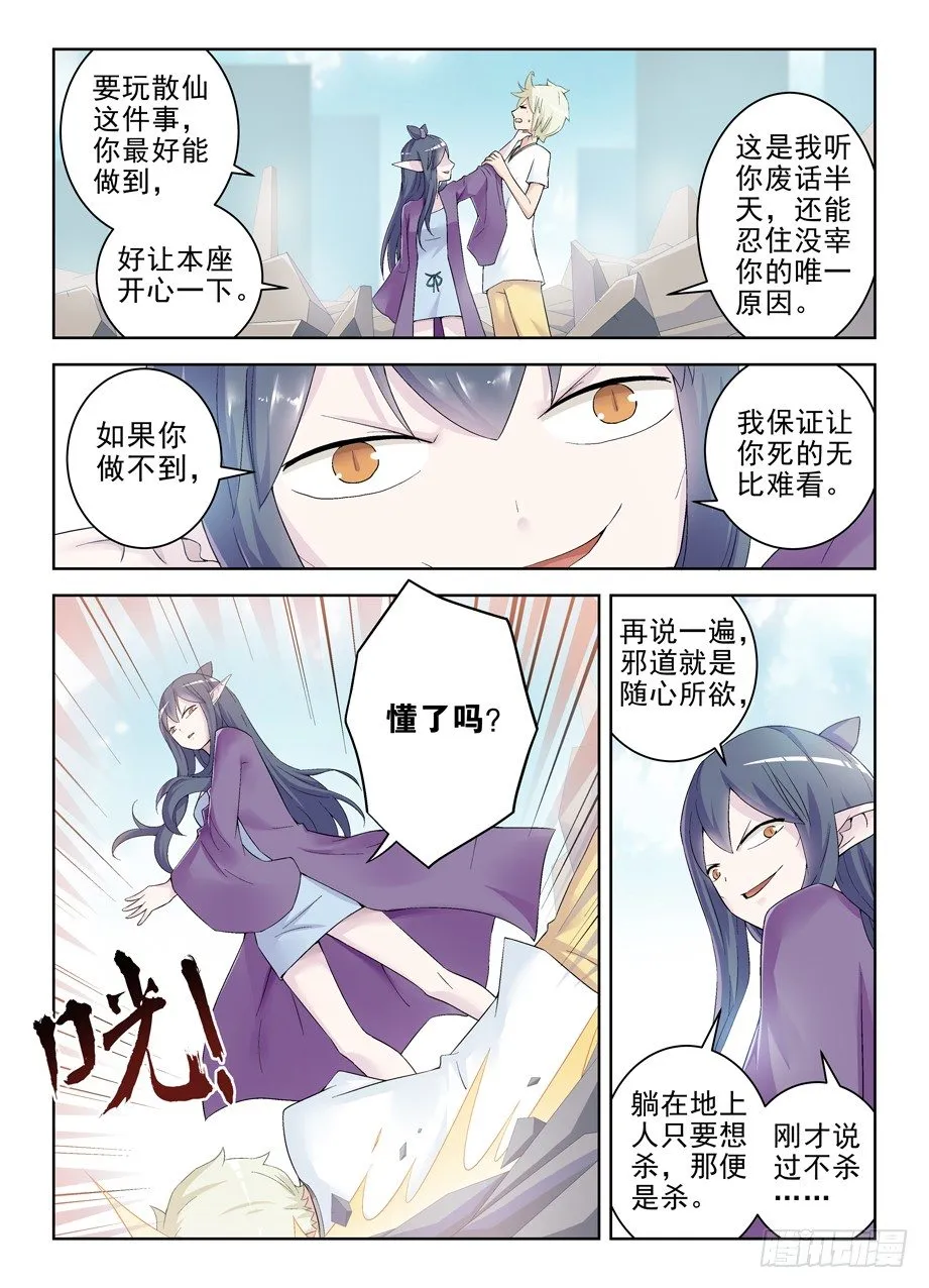 188,还是忽悠不下去了…… 第5页