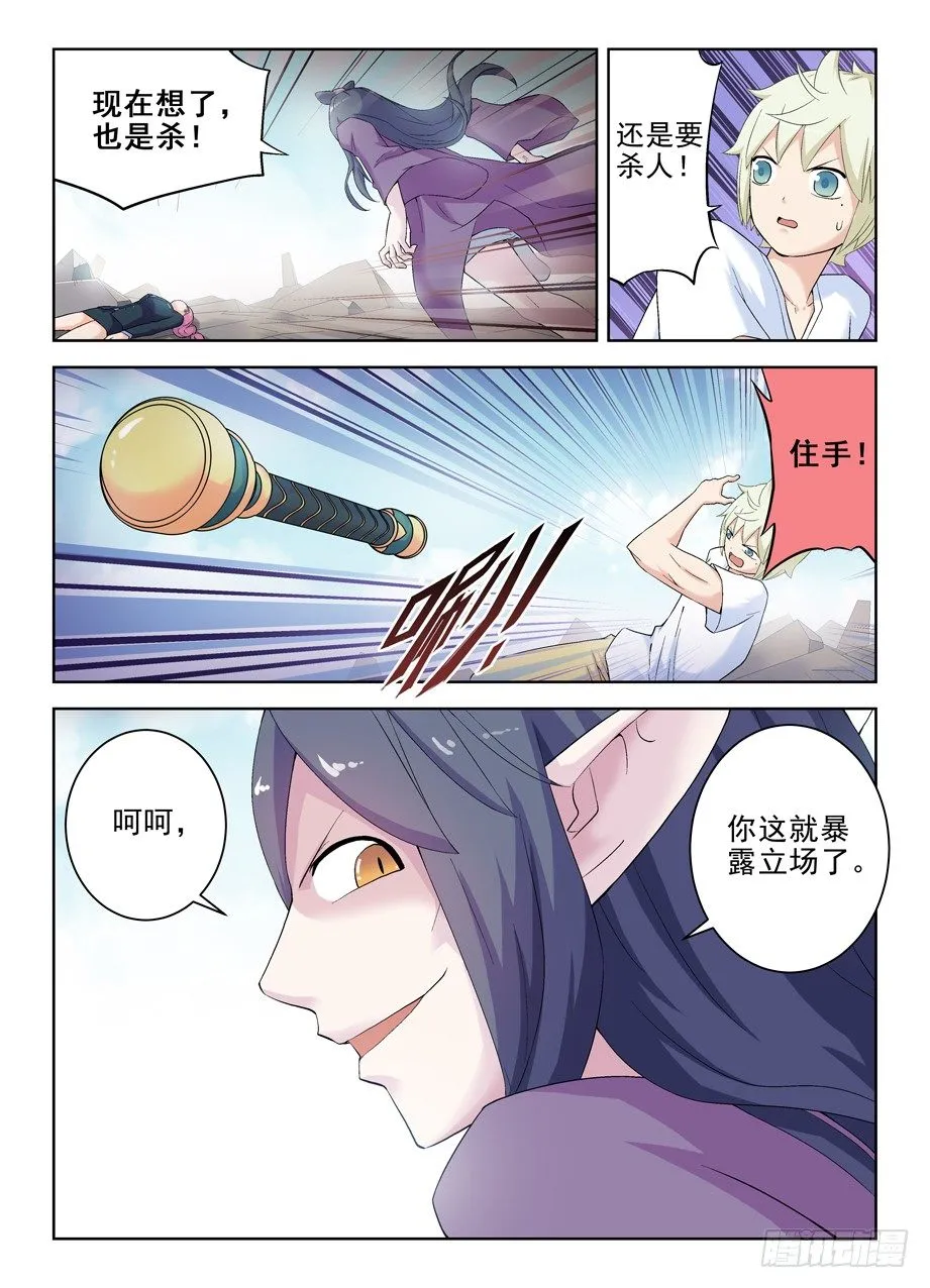 188,还是忽悠不下去了…… 第6页