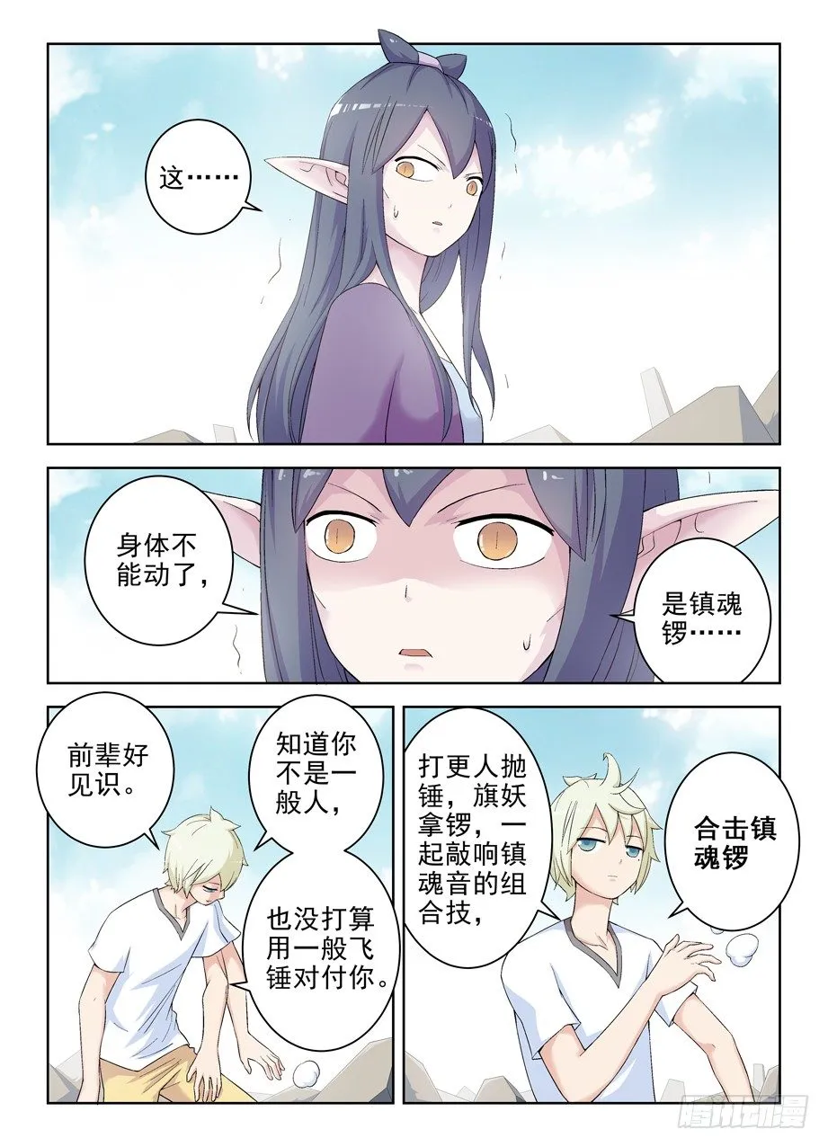 188,还是忽悠不下去了…… 第9页