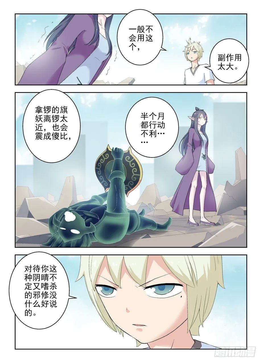 188,还是忽悠不下去了…… 第10页