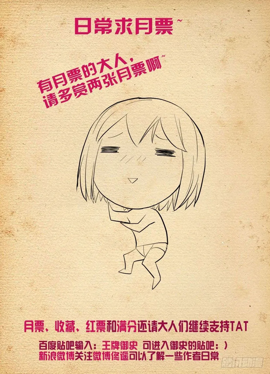 188,还是忽悠不下去了…… 第12页