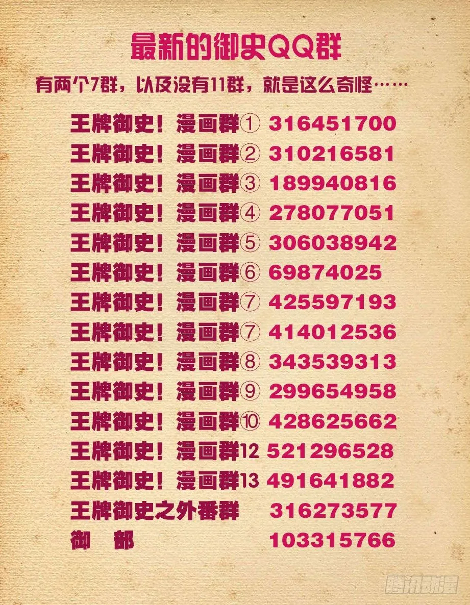 188,还是忽悠不下去了…… 第13页