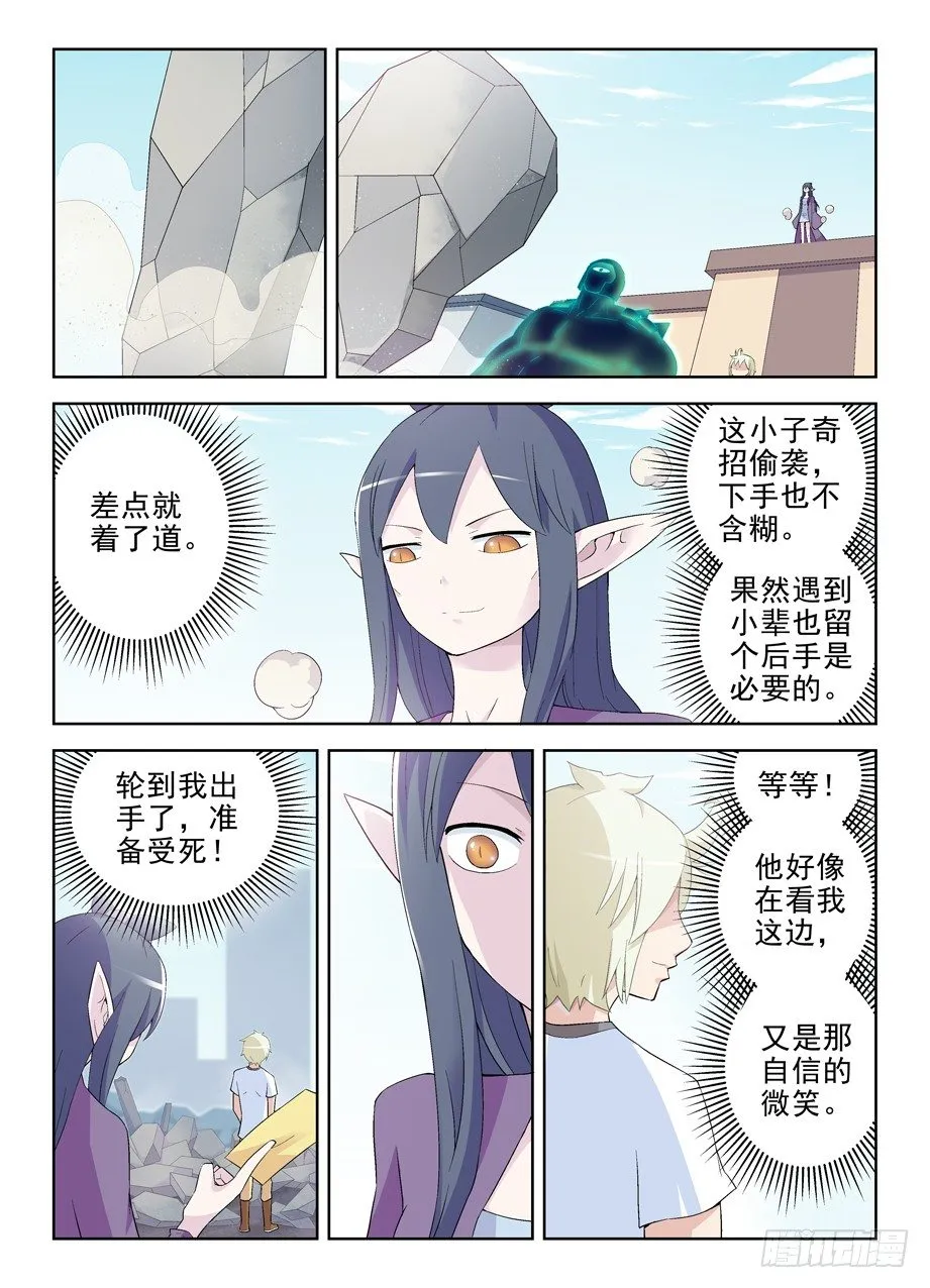 189,替身符的秘密 第2页