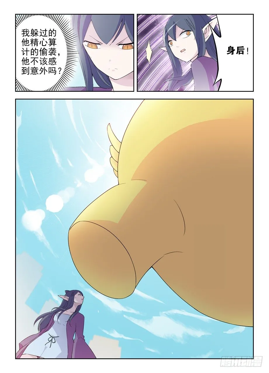189,替身符的秘密 第3页