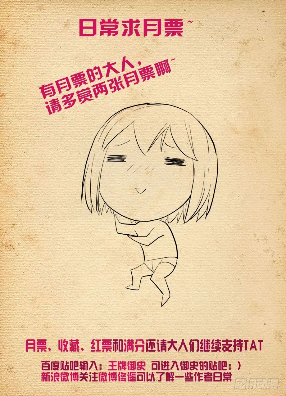 189,替身符的秘密 第13页