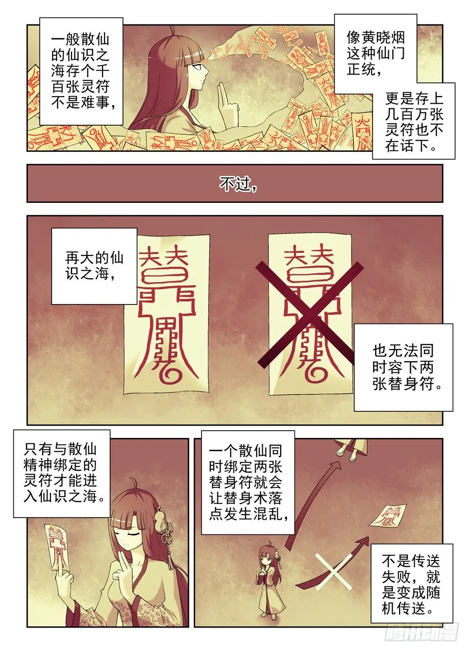 190,战略失误 第2页