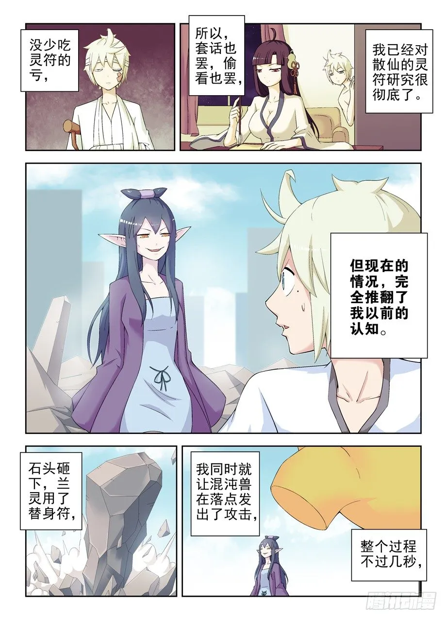 190,战略失误 第4页