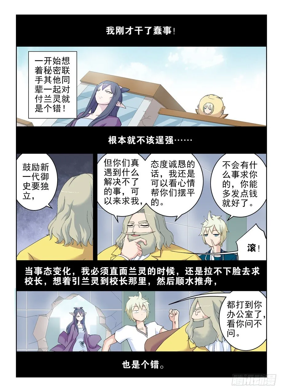 190,战略失误 第6页