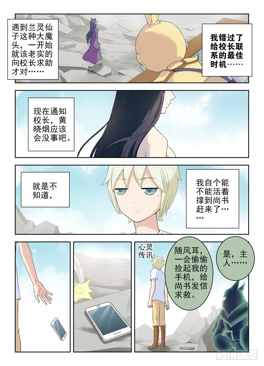 190,战略失误 第7页