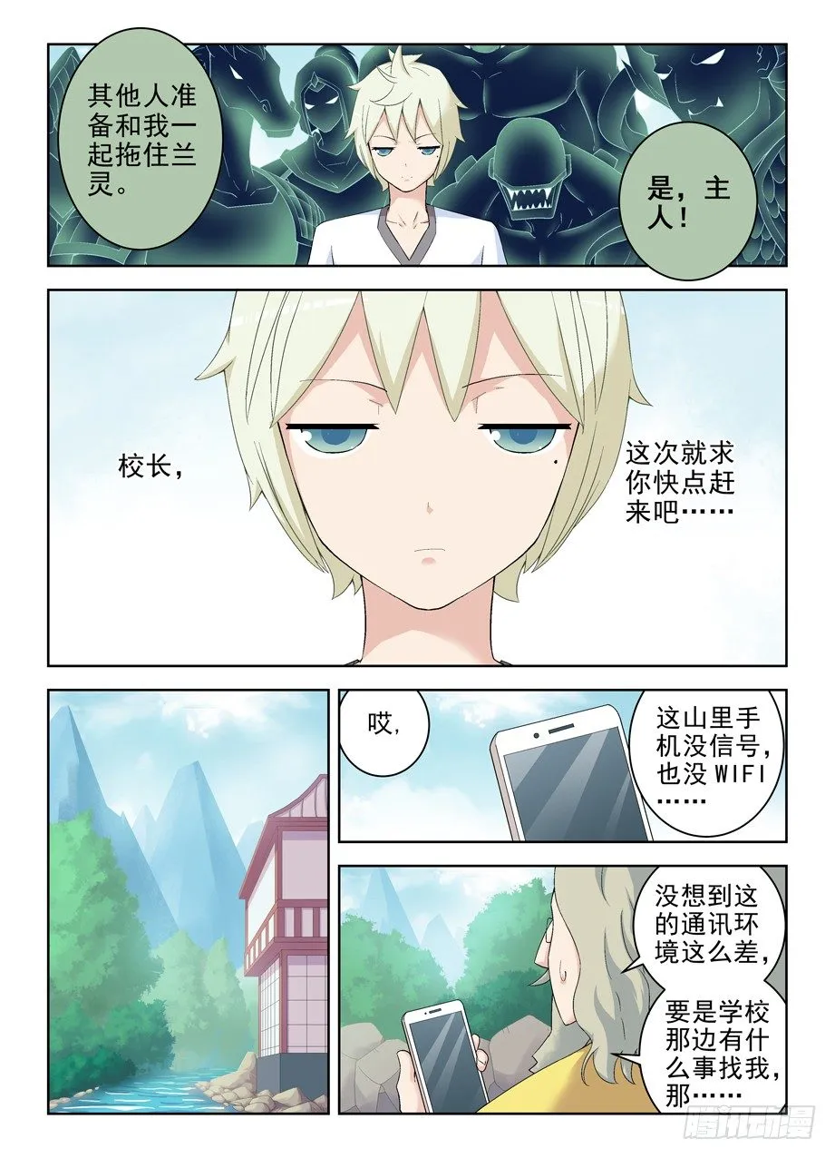190,战略失误 第8页
