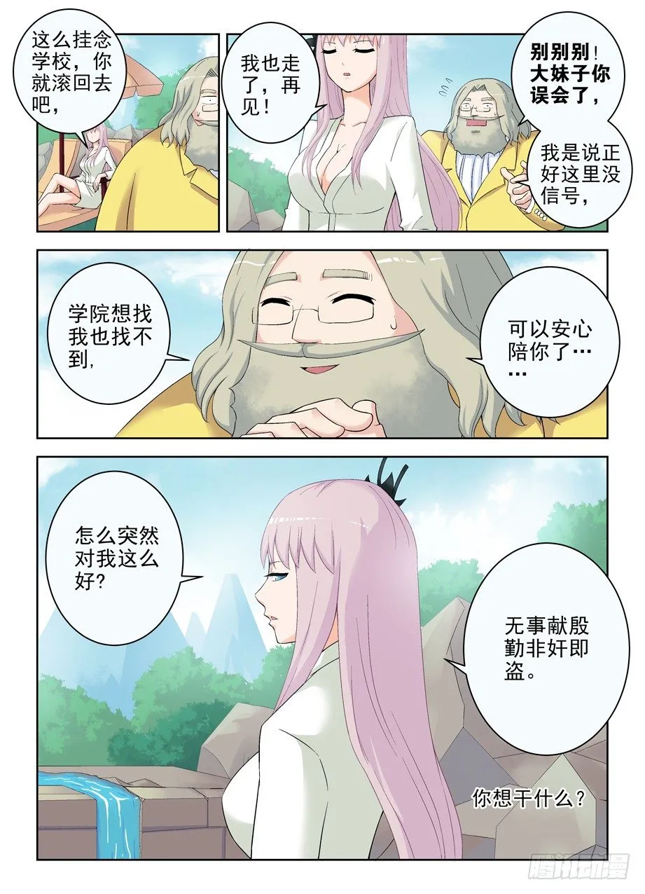 190,战略失误 第9页