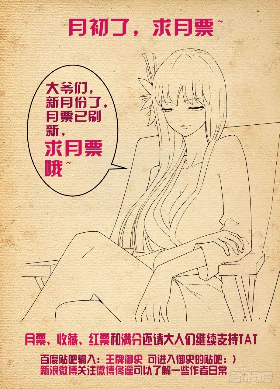 190,战略失误 第10页