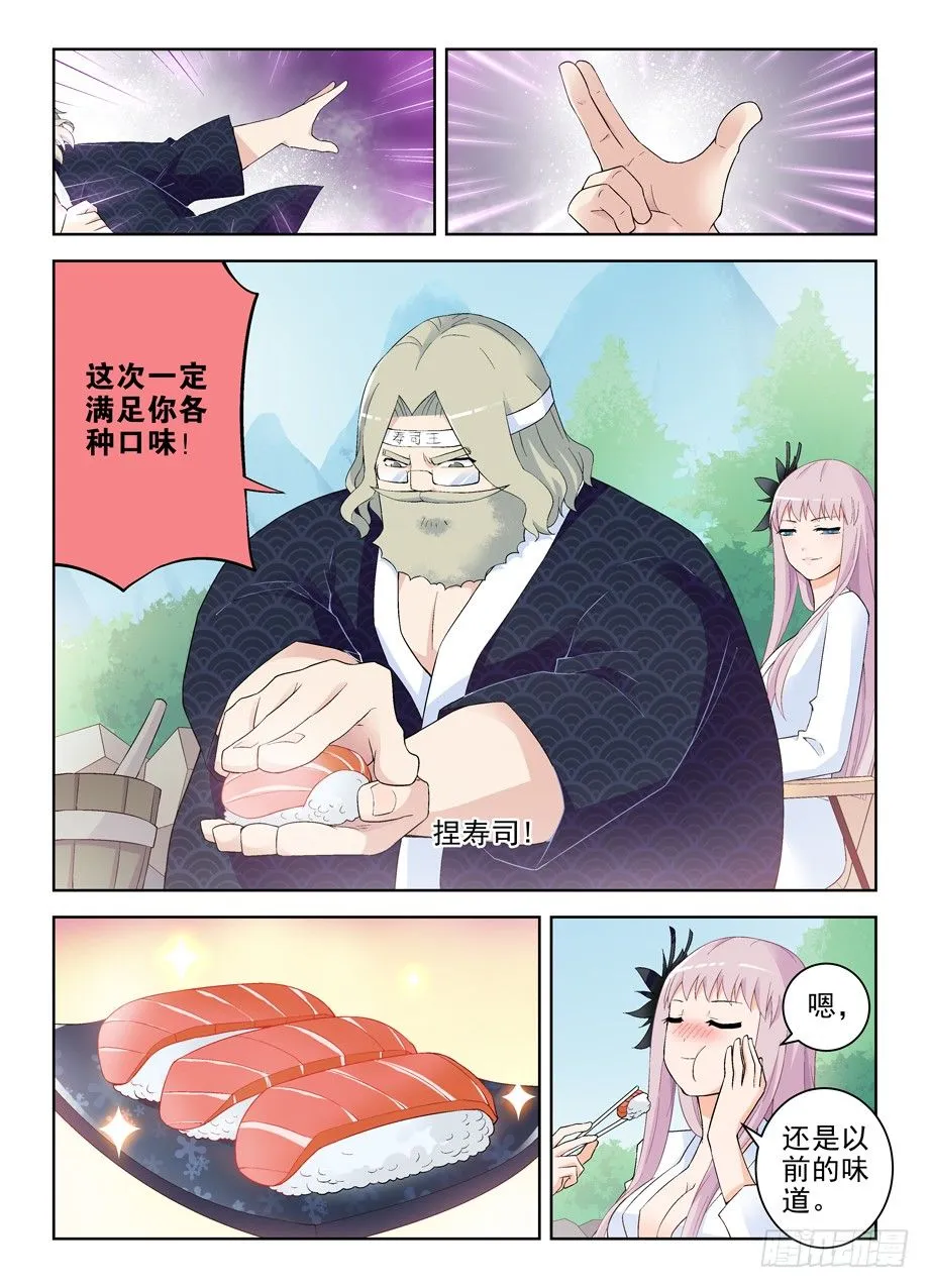 191.邪修的手段 第4页