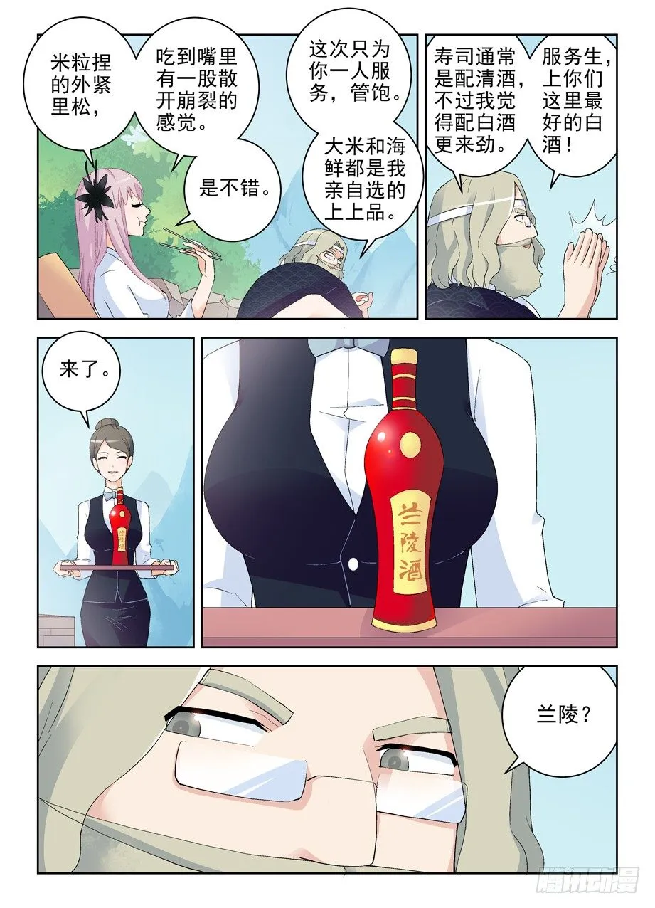 191.邪修的手段 第5页