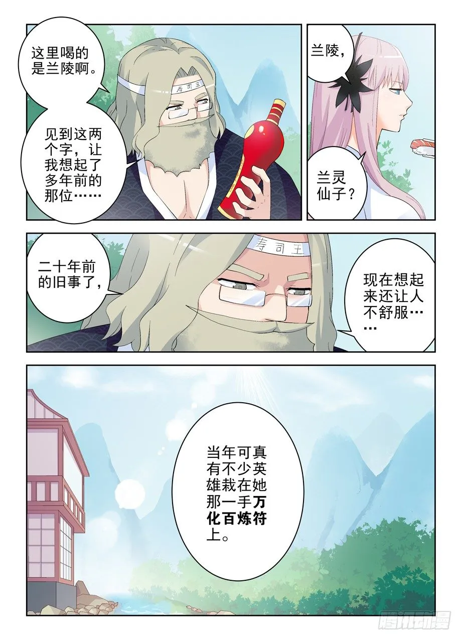 191.邪修的手段 第6页