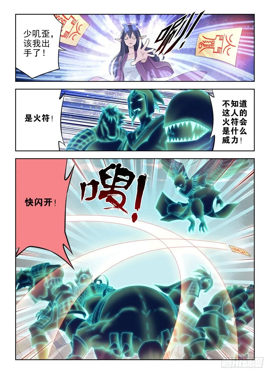 191.邪修的手段 第8页