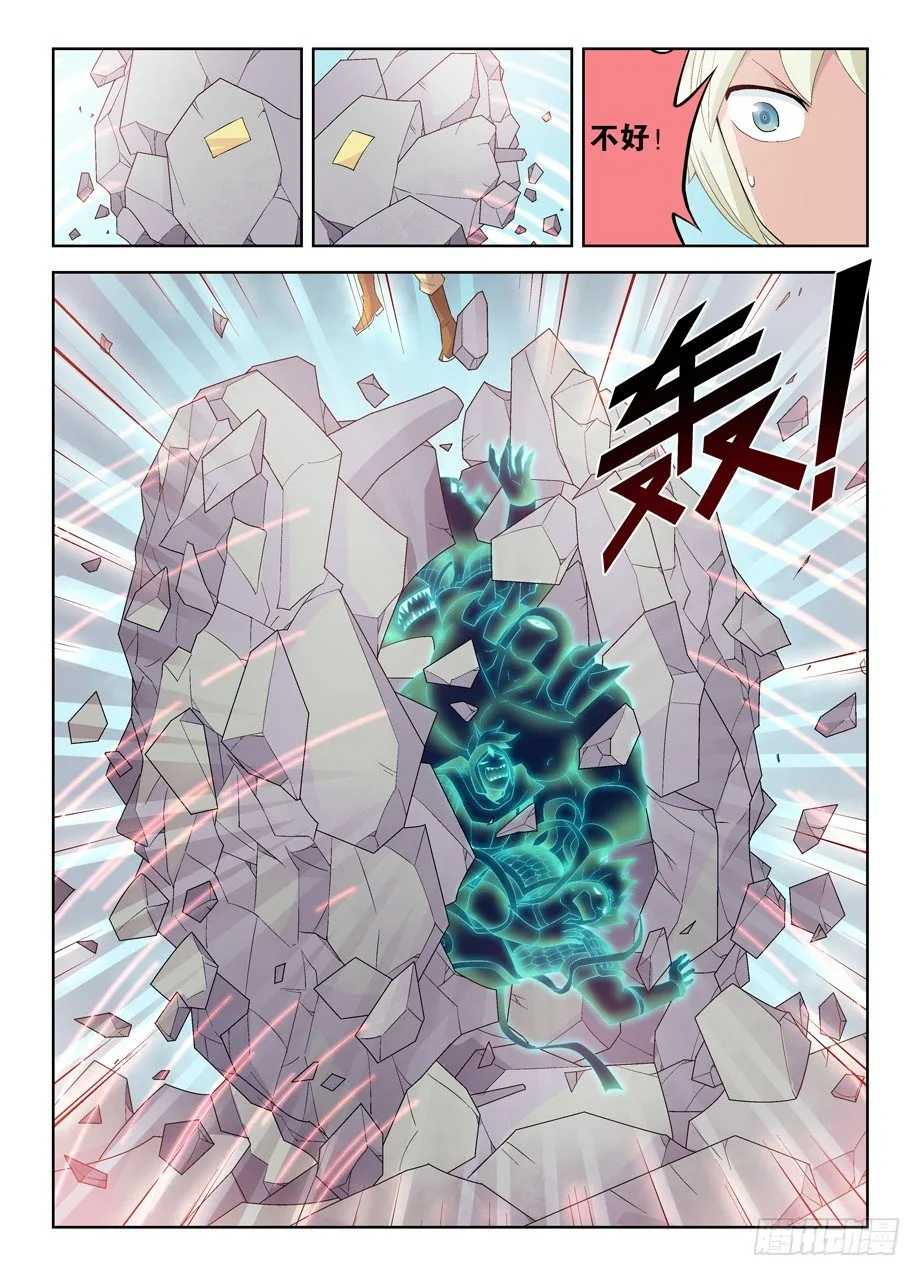 191.邪修的手段 第10页