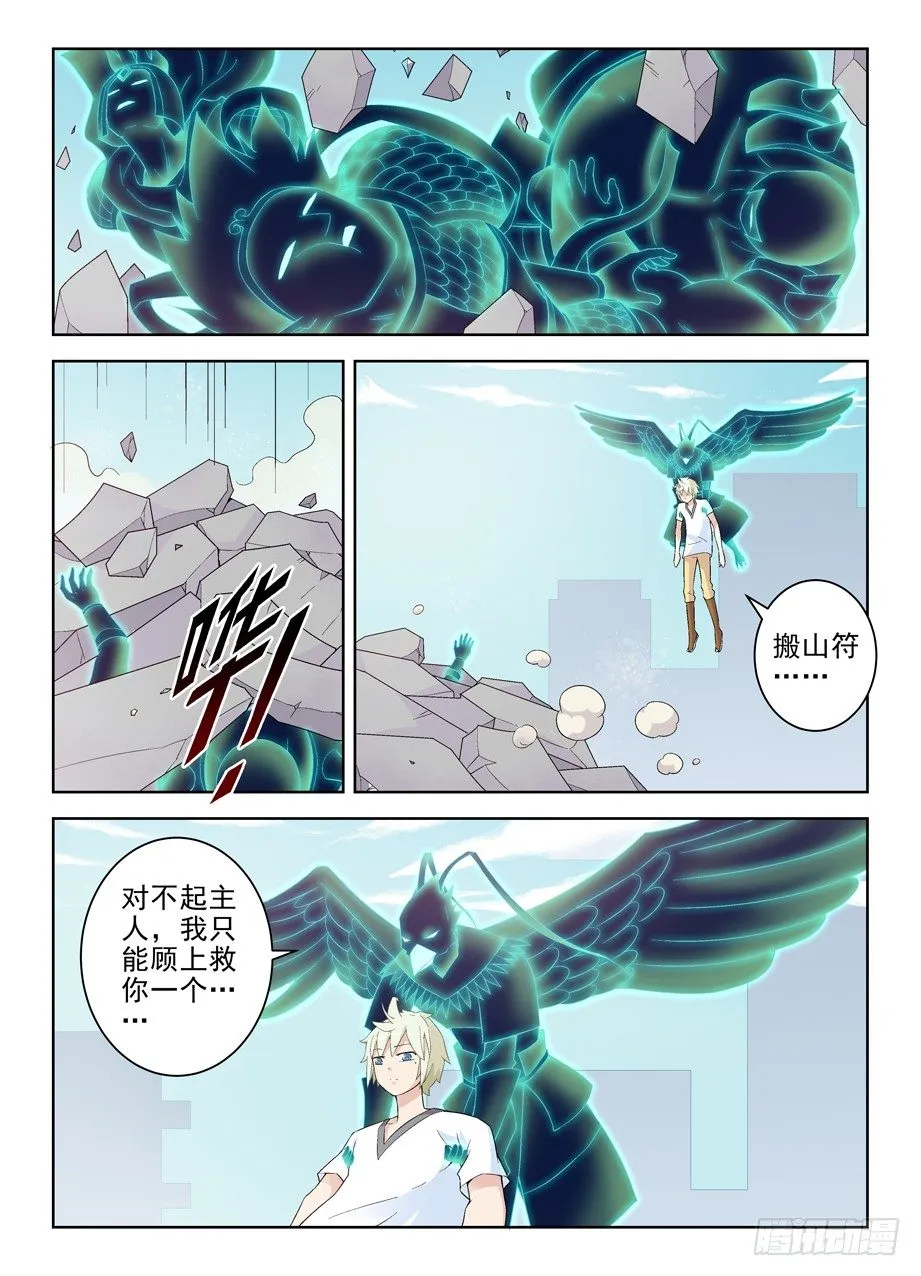 191.邪修的手段 第11页