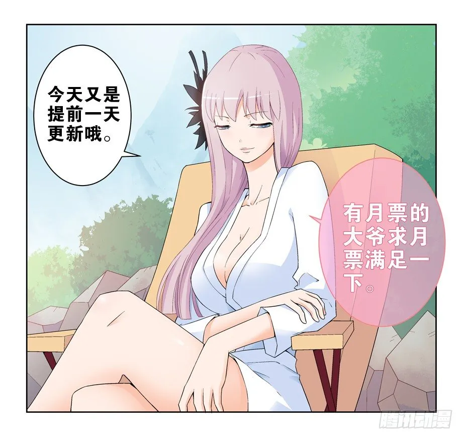 191.邪修的手段 第13页