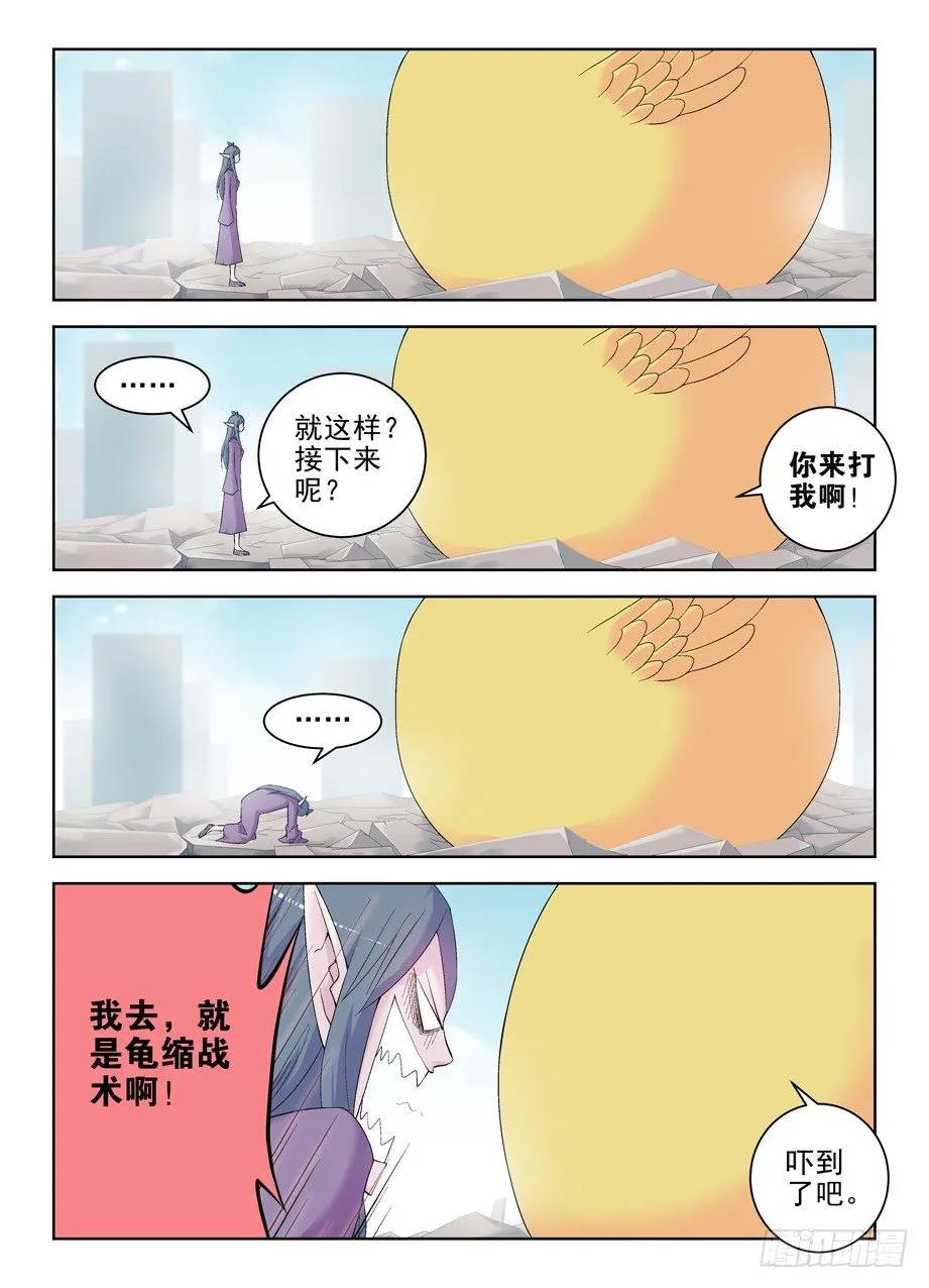 192,邪修的另一个手段 第4页