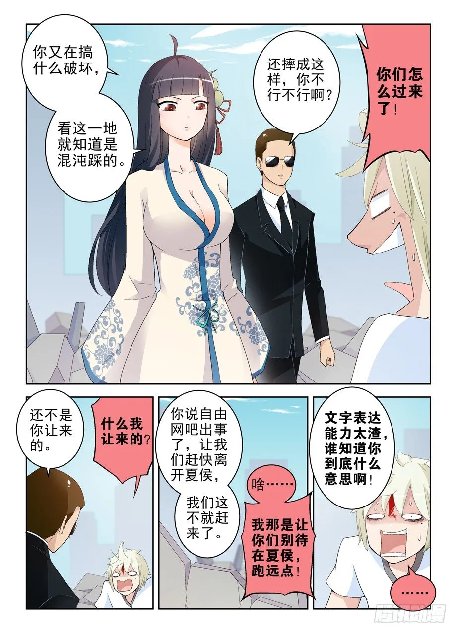 193,该来的终归要来 第3页