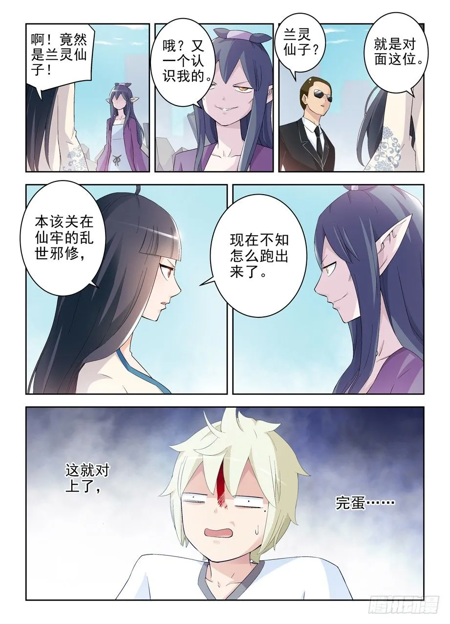 193,该来的终归要来 第4页