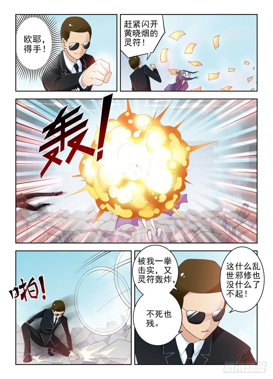 193,该来的终归要来 第8页