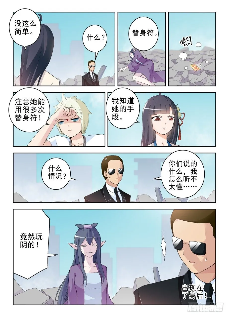 193,该来的终归要来 第9页