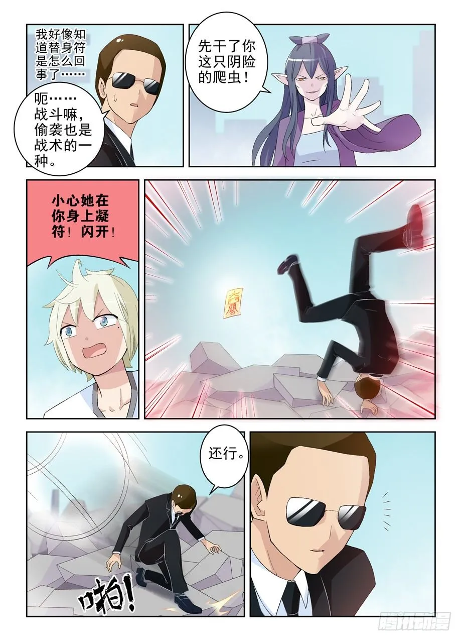 193,该来的终归要来 第10页