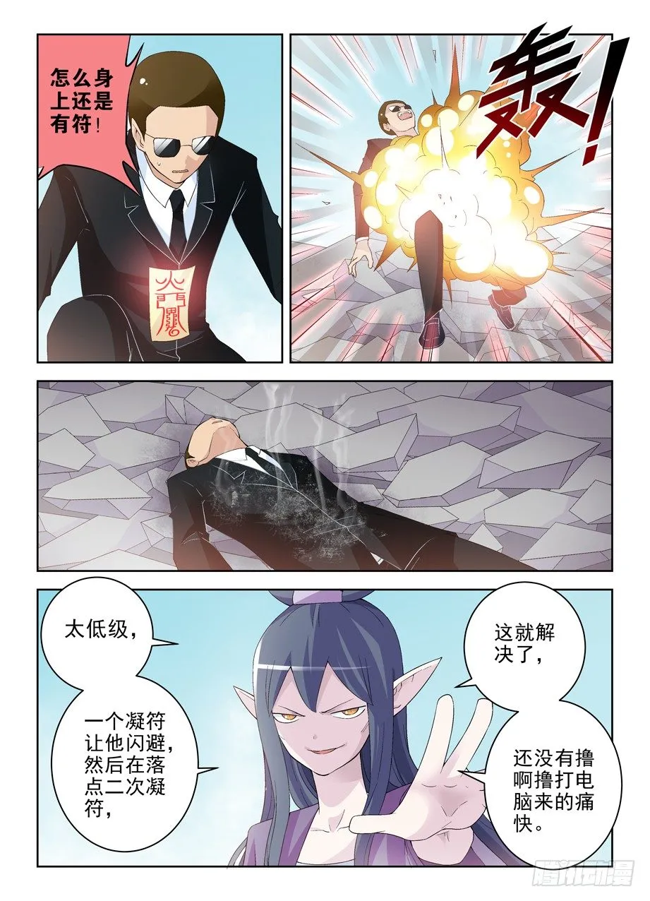 193,该来的终归要来 第11页