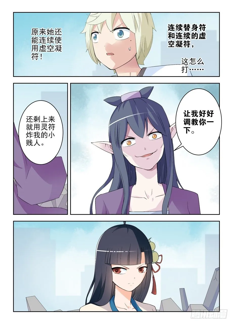193,该来的终归要来 第12页