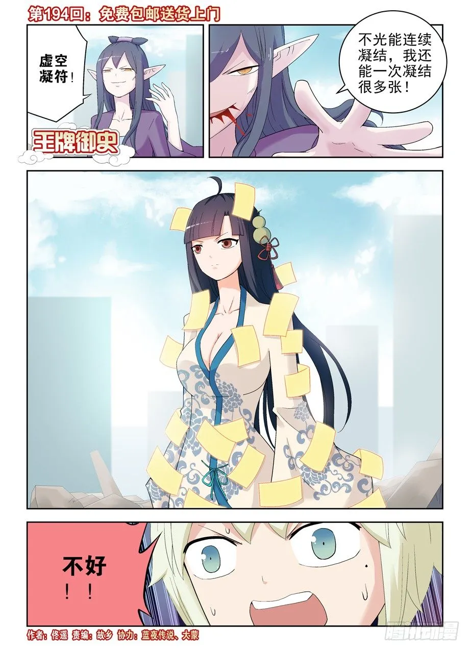 194,免费包邮送货上门 第1页