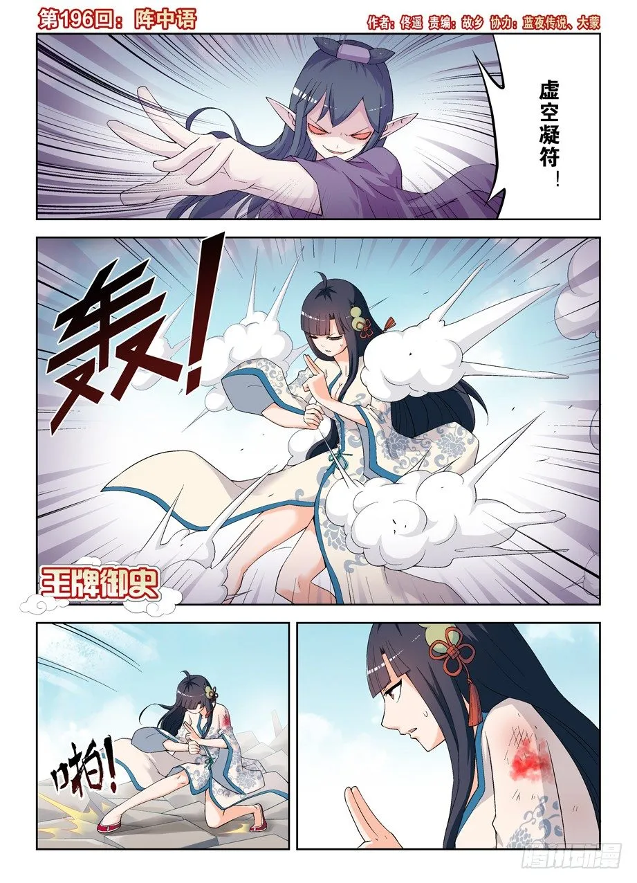 196,阵中语 第1页